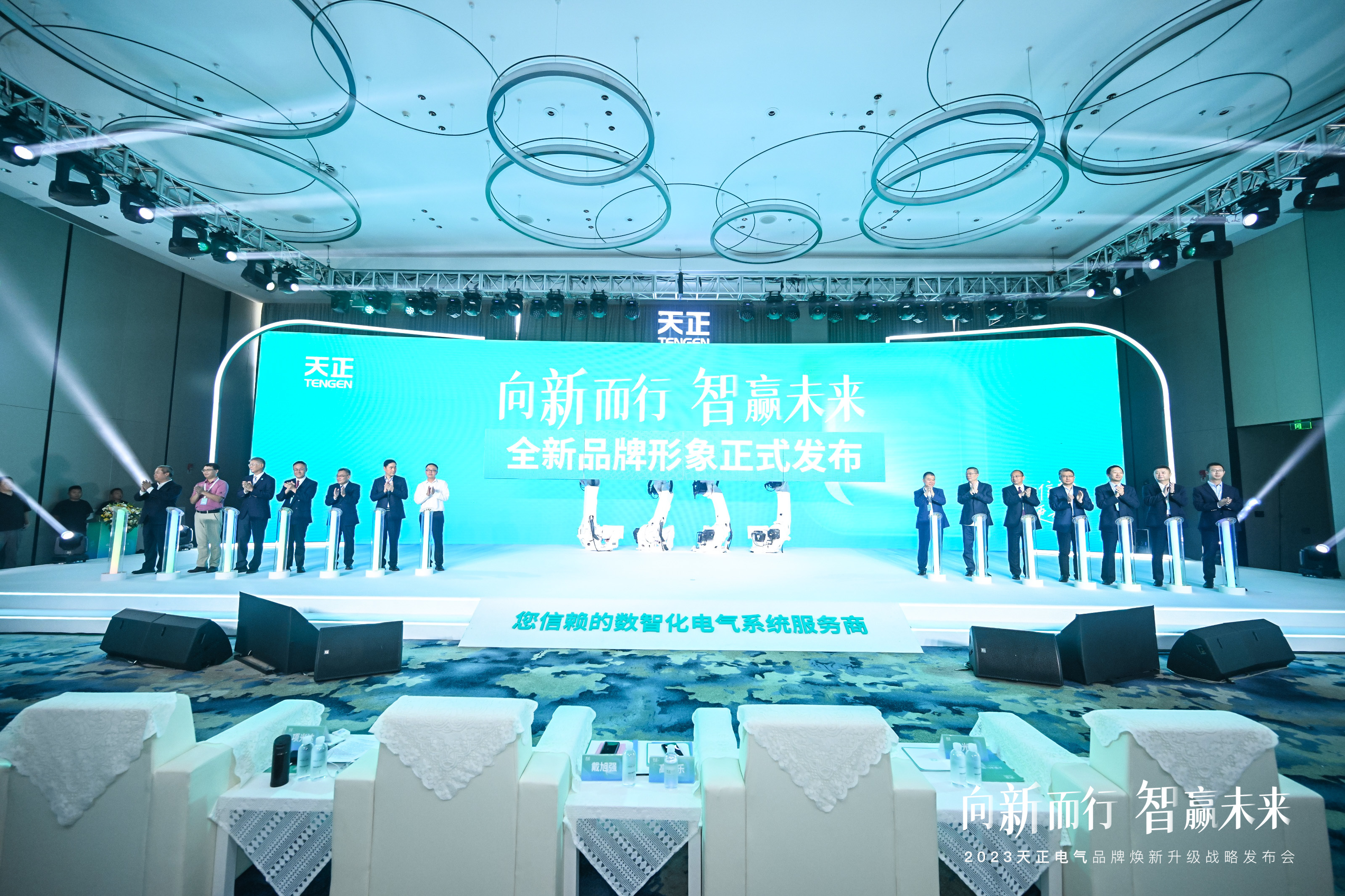 天正品牌全球煥新，助力綠色電能新發(fā)展