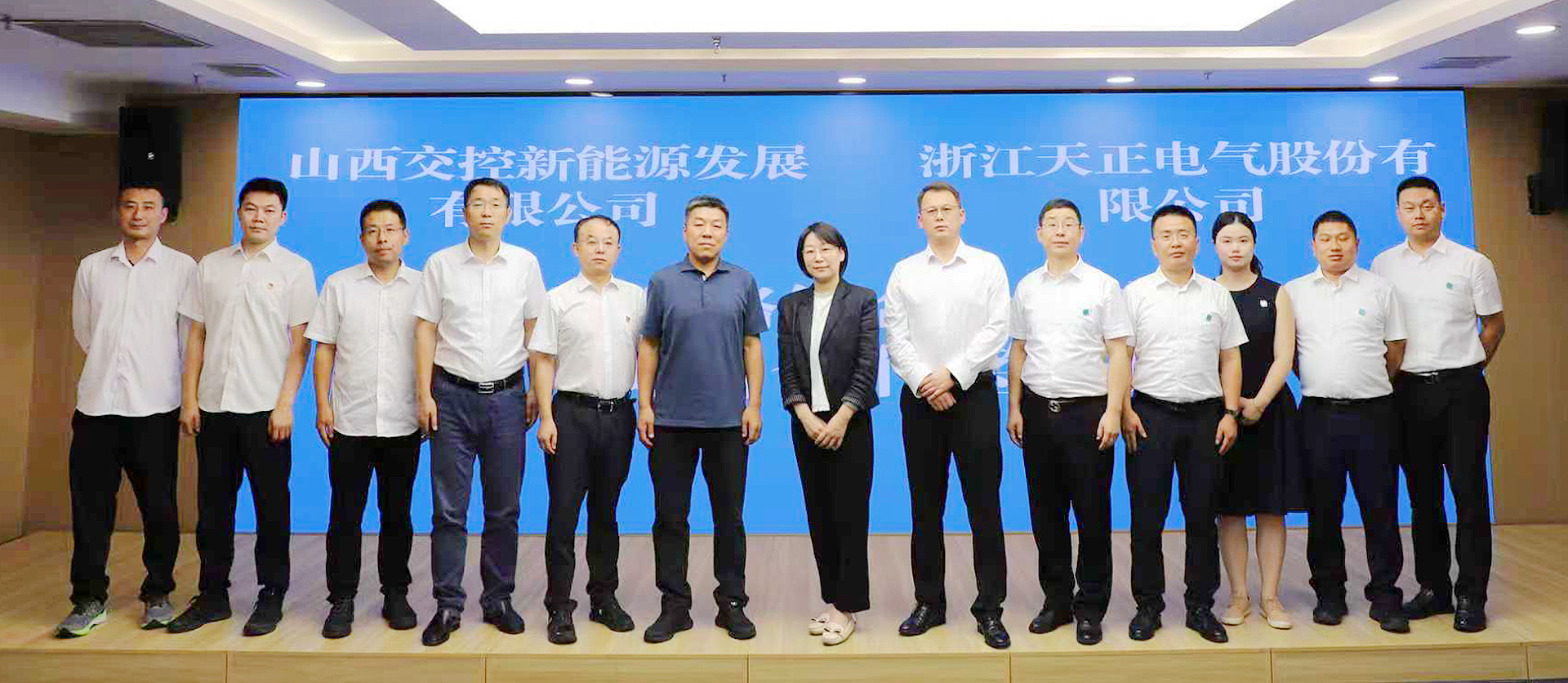 打造“交能融合”標(biāo)桿，天正與山西交控新能源戰(zhàn)略簽約